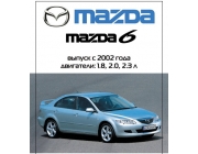 Mazda 6 с 2002